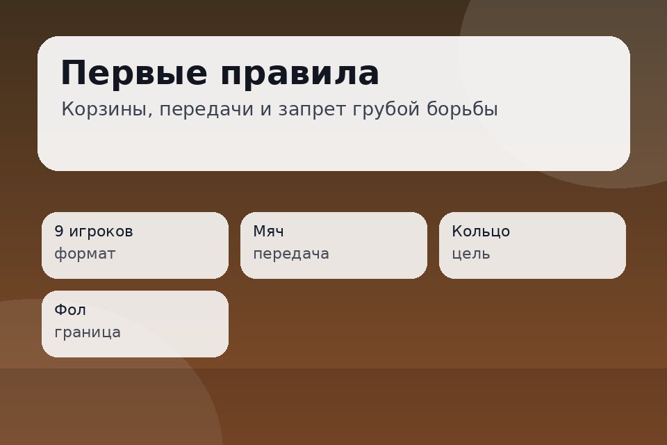 Бросок